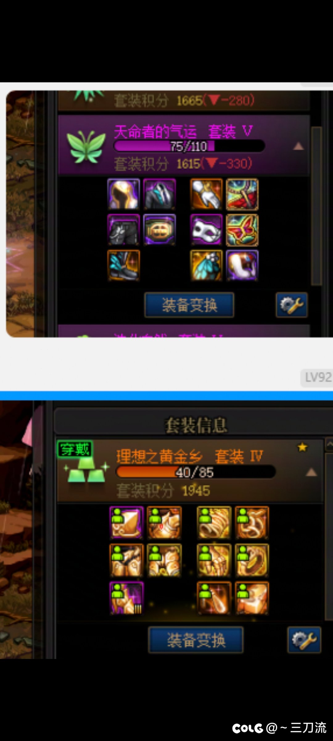 职业剑魂，天命半路截胡，转吗1