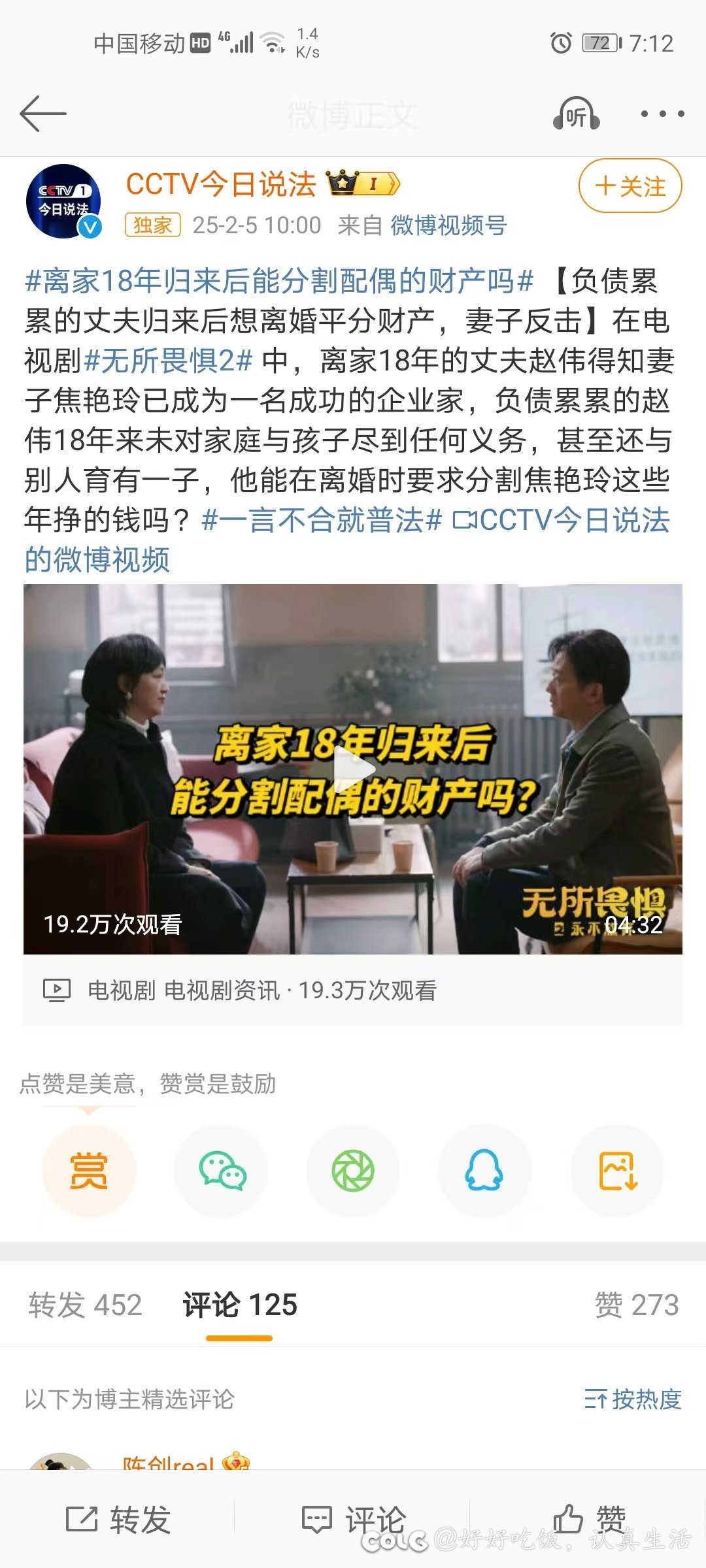 性别一换，点赞过万1