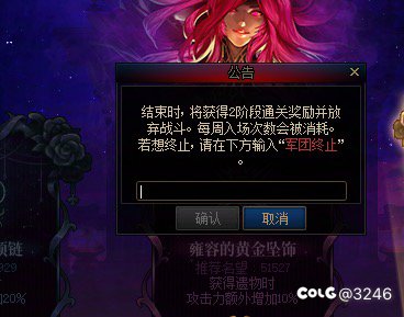 急急急，第一次降临没打过，可以退了明天重新打吗？1
