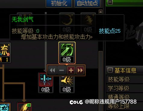 黄金转职书红眼变剑魂大半年了。才发现没点无我剑气和精通1