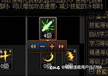 黄金转职书红眼变剑魂大半年了。才发现没点无我剑气和精通2