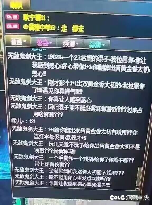 群里看到的，很符合我对深渊版本的刻板印象1