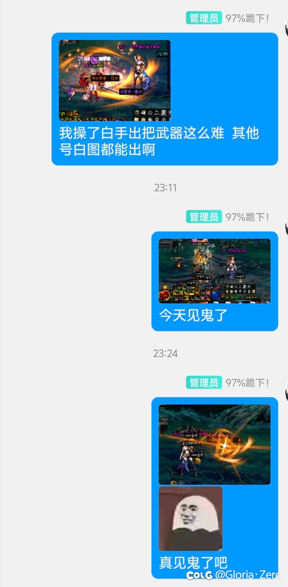 见鬼了，白图一天仨传说，比tm深渊出得都多。1