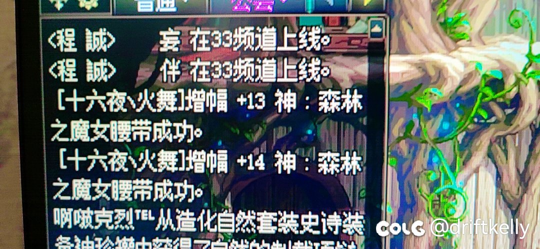我一个不玩增幅的人，就想把增幅保护用了而已，别这样好吗2