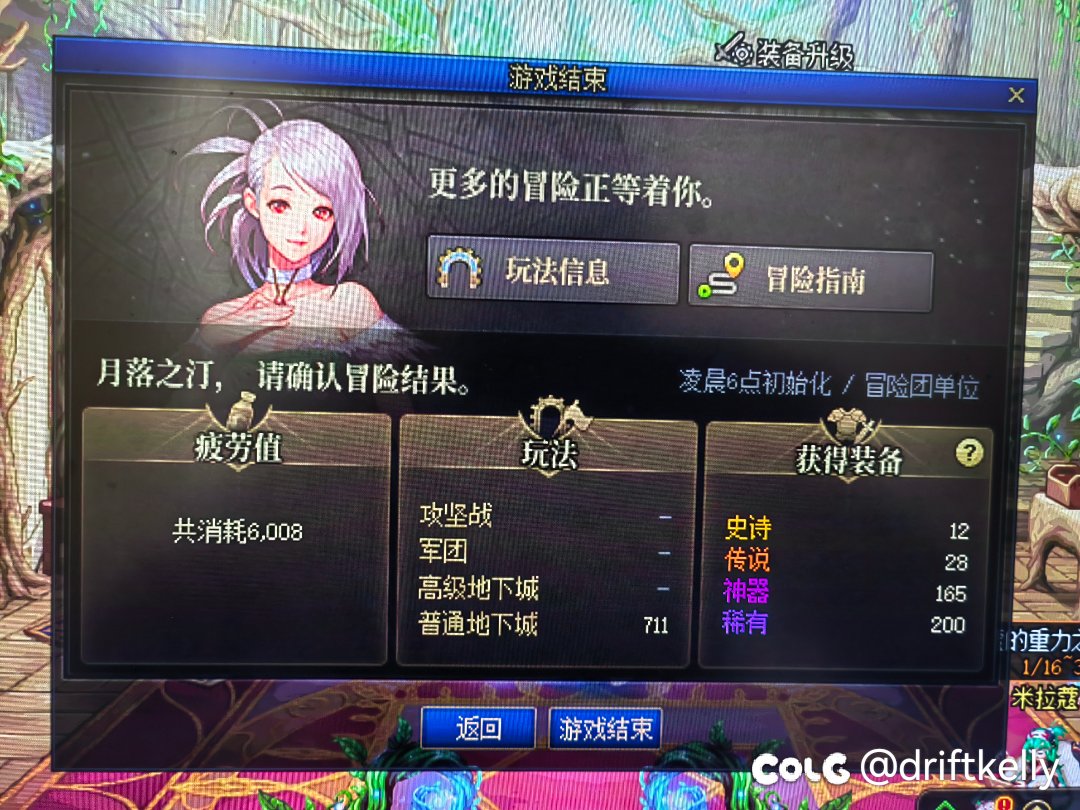 多号党用自己的账号模型实锤爆率下调，并分析单（少）号党处境（非引战）1
