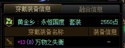 太初积分+太初武器毕业了1