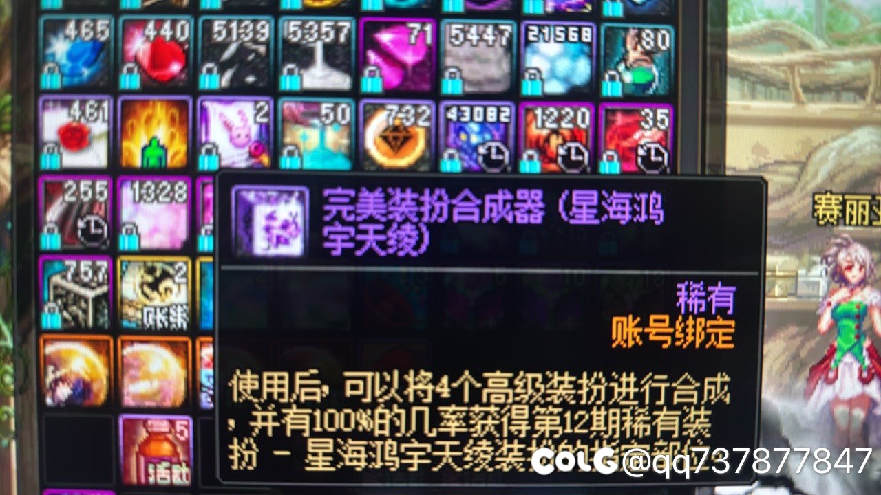 用完美装扮合成器合天空分解划算吗？1