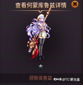 这个搭配能在游戏里面搭出来么？1