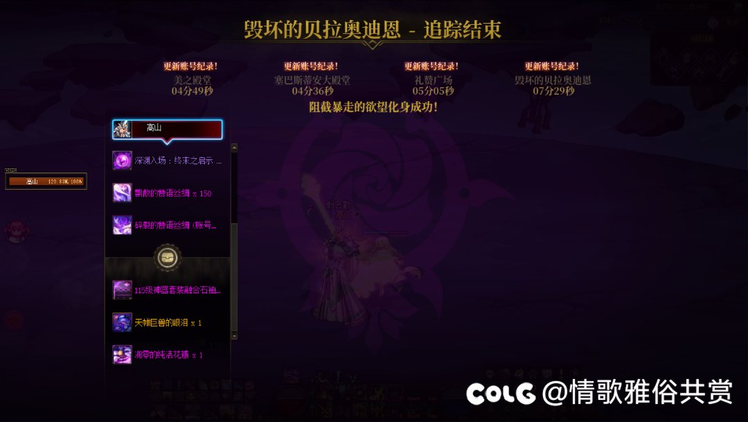 5.38w奶妈，5.16审判降临维纳斯，还有余力6
