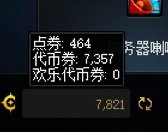 今天上号代币券被吃了大概60，什么情况2