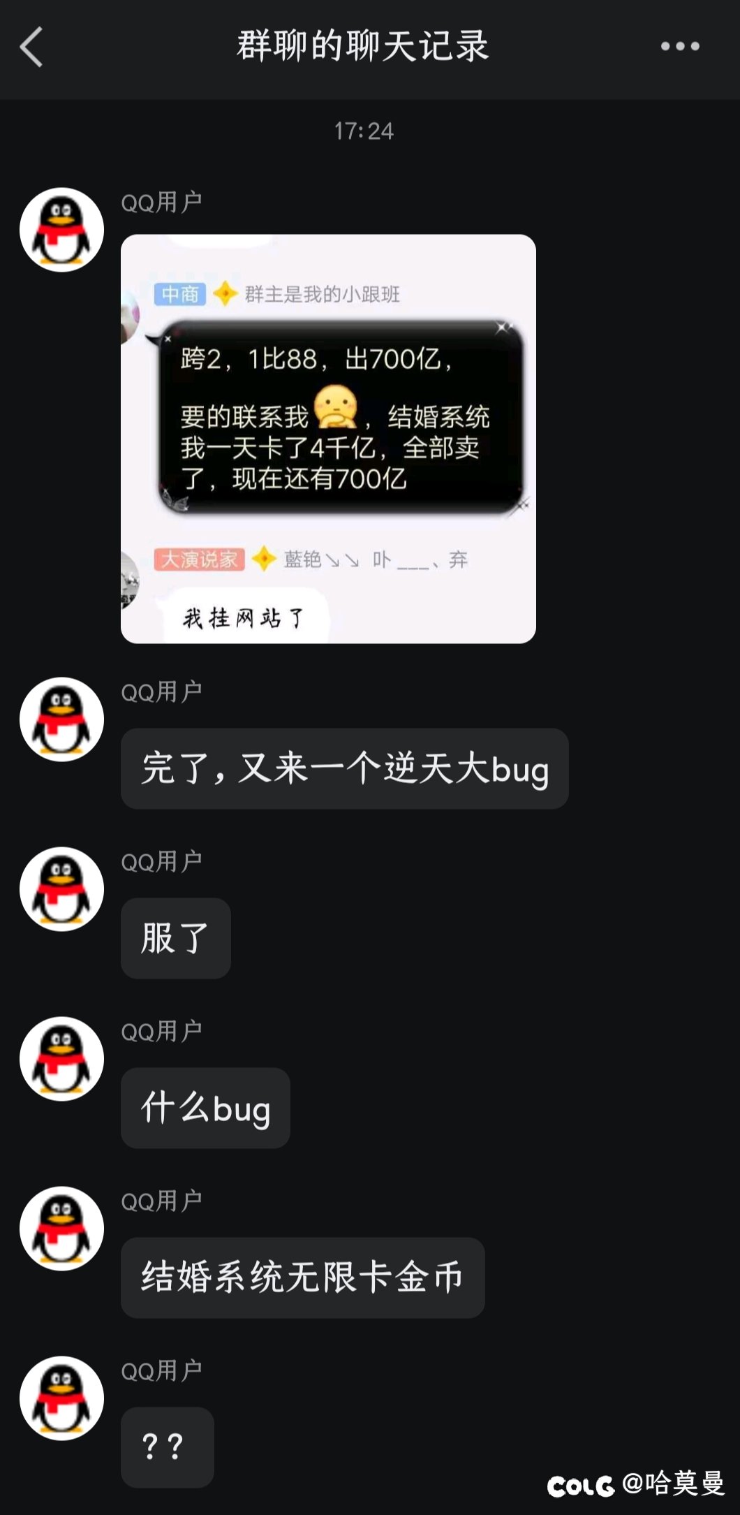 这结婚系统又是新bug？？？1