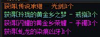 哇！时隔两周再一次大深渊出货了！！1