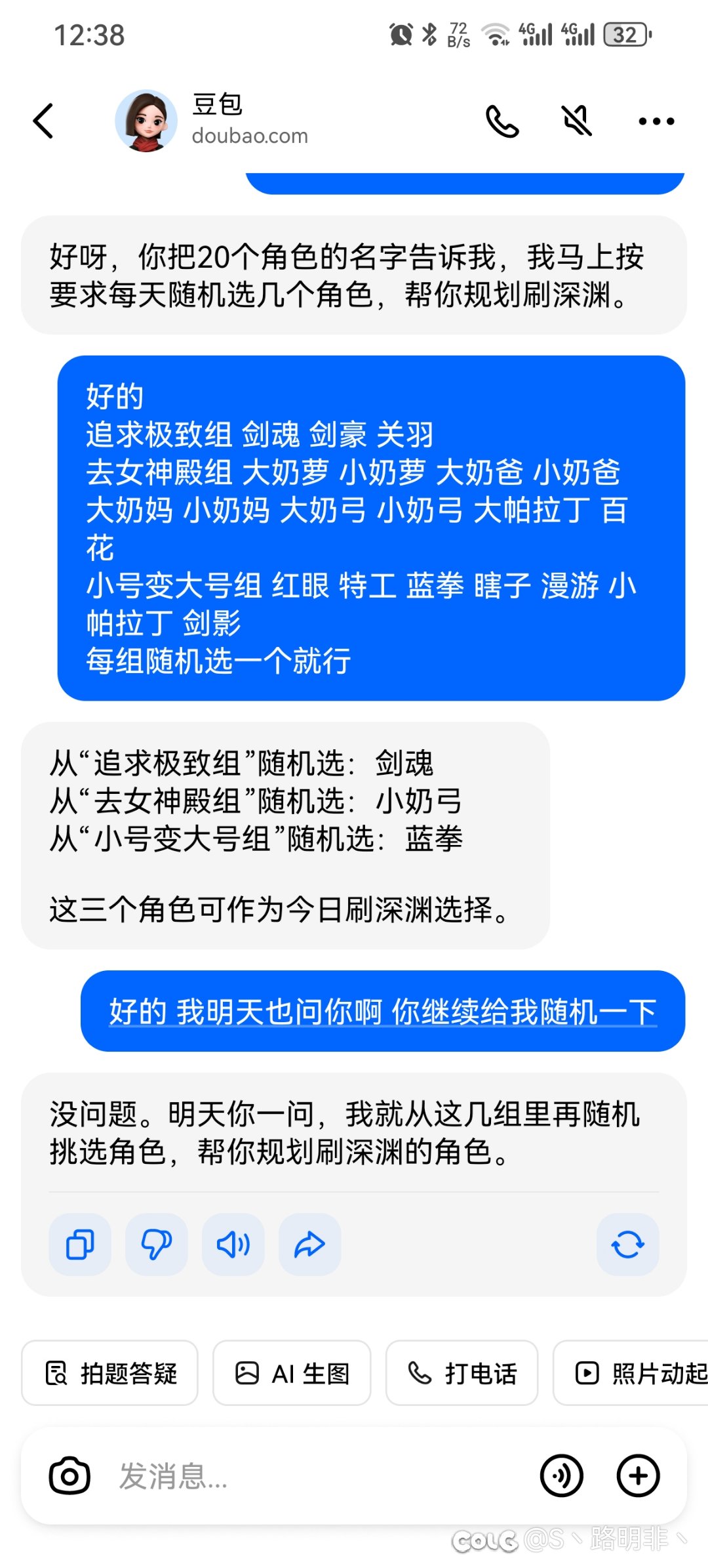 配合Ai 随机到底1