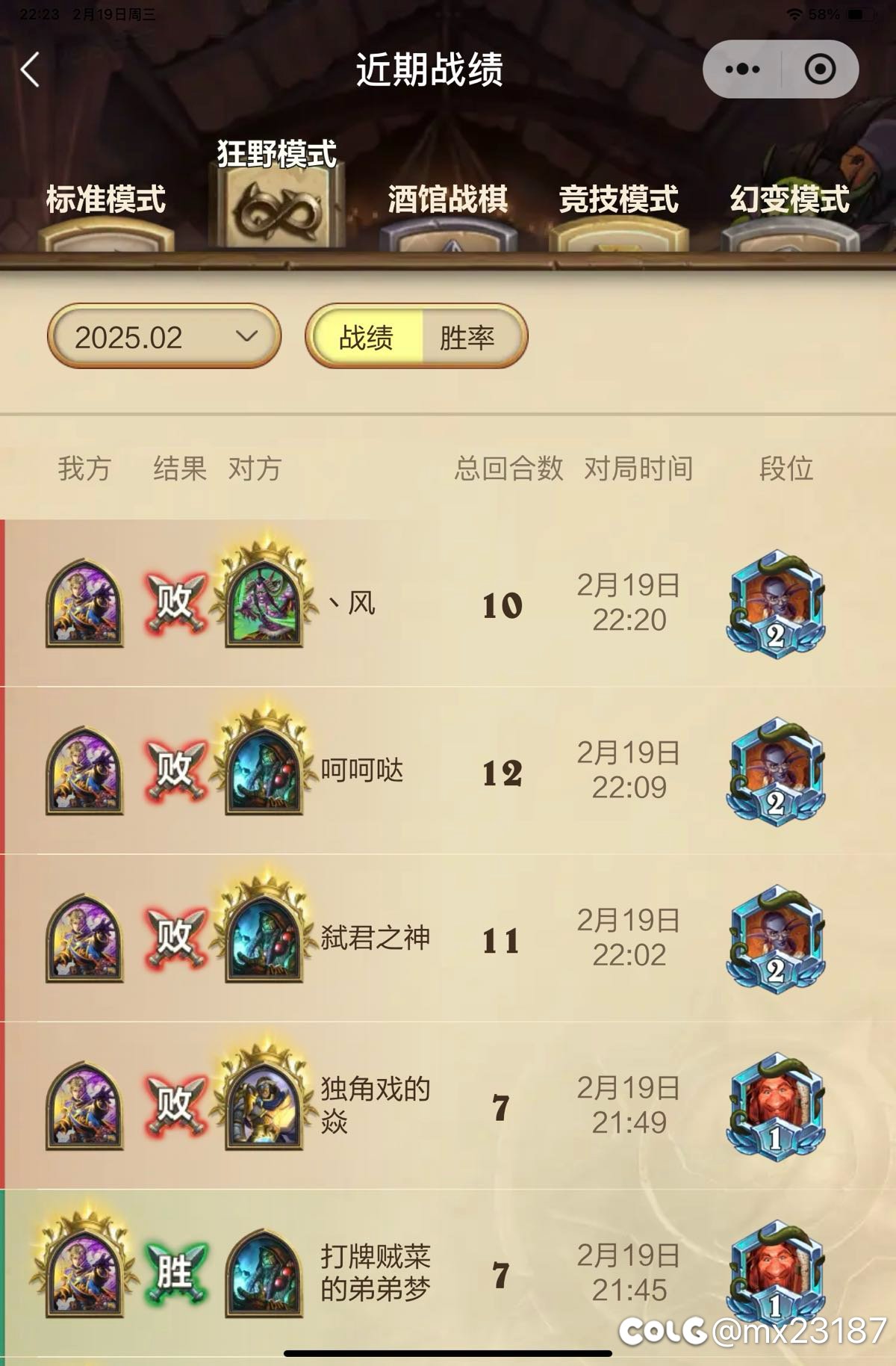 炉石自己打上钻1，看代练打手在钻2摩擦1