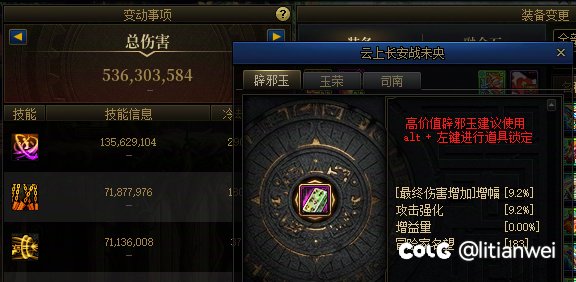 装备模拟怎么不统计攻强玉？2