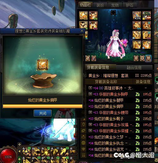 请问一下这个守护者的搭配2