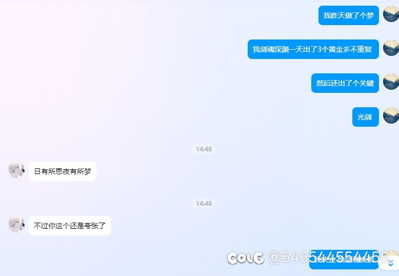 马哥，我球呢？深渊里面连黑球都没了么1