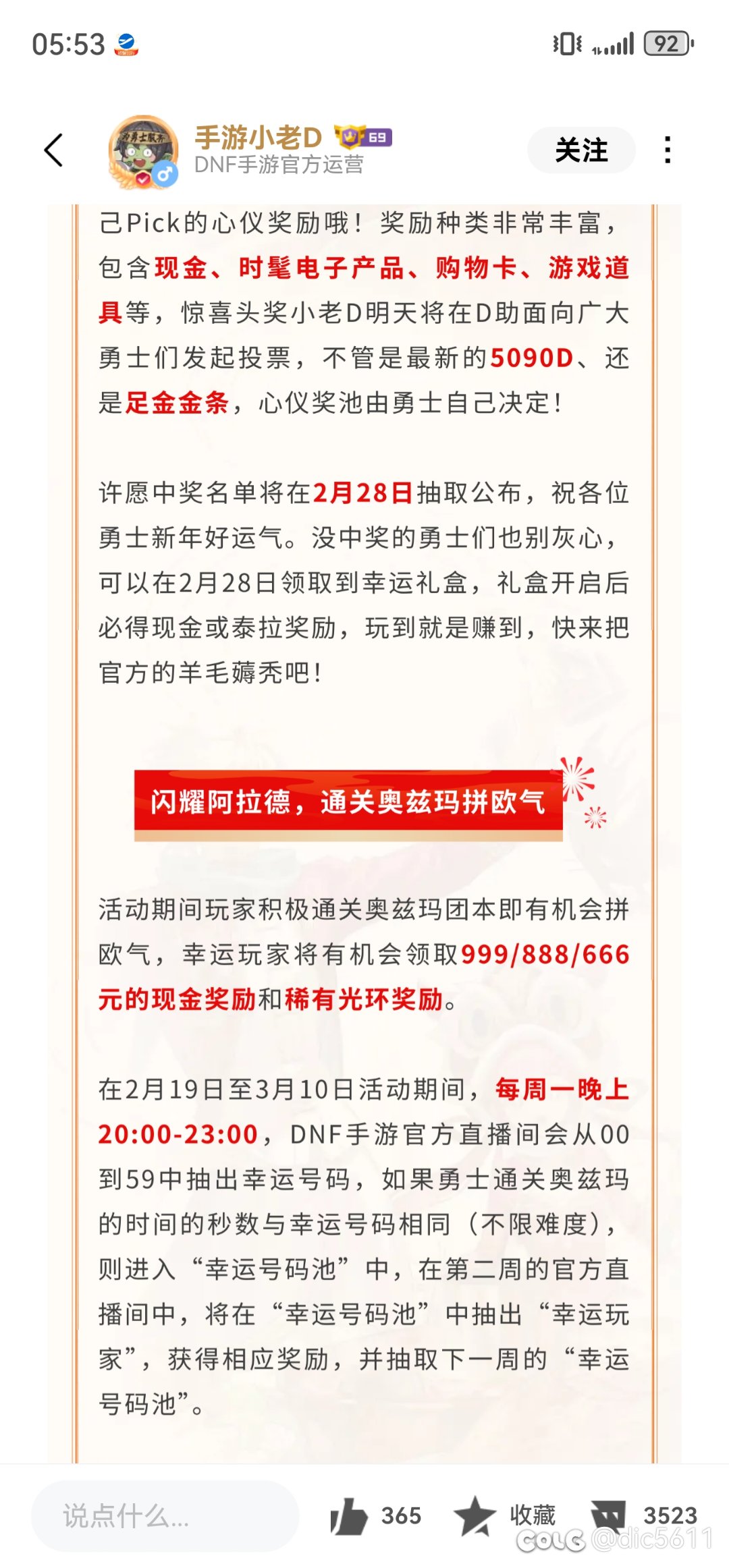 手游已经没救了1