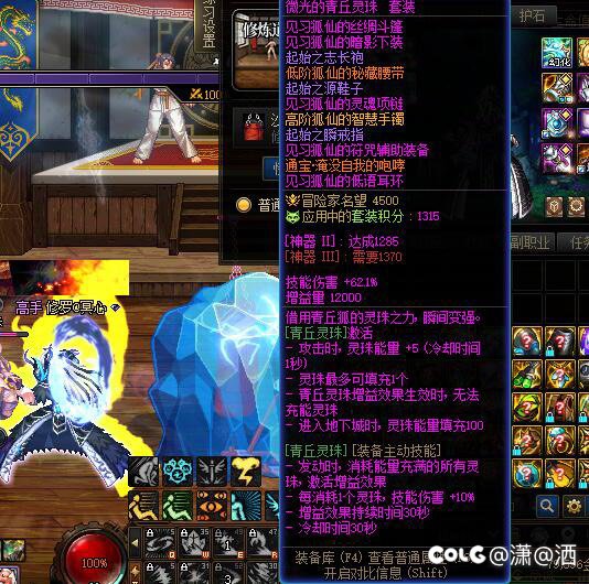 为啥带青丘套切武器会把蓝榨干3