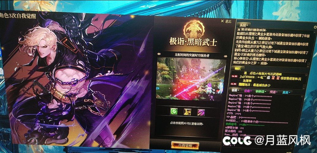 110级黑暗武士无法通过任务栏上层觉醒按钮觉醒，求助1