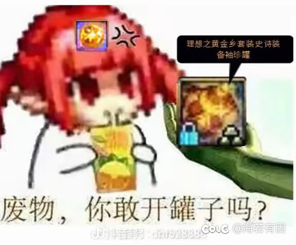 有没有什么重力之泉的抽象表情包，类似下方的1