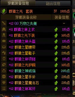 这种装备进度，大深渊刷什么比较好？1
