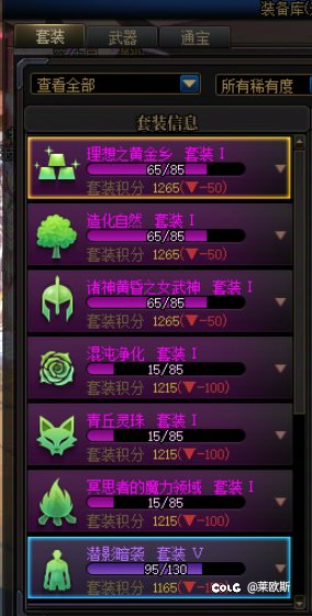 你们最非的号装备库长什么样1