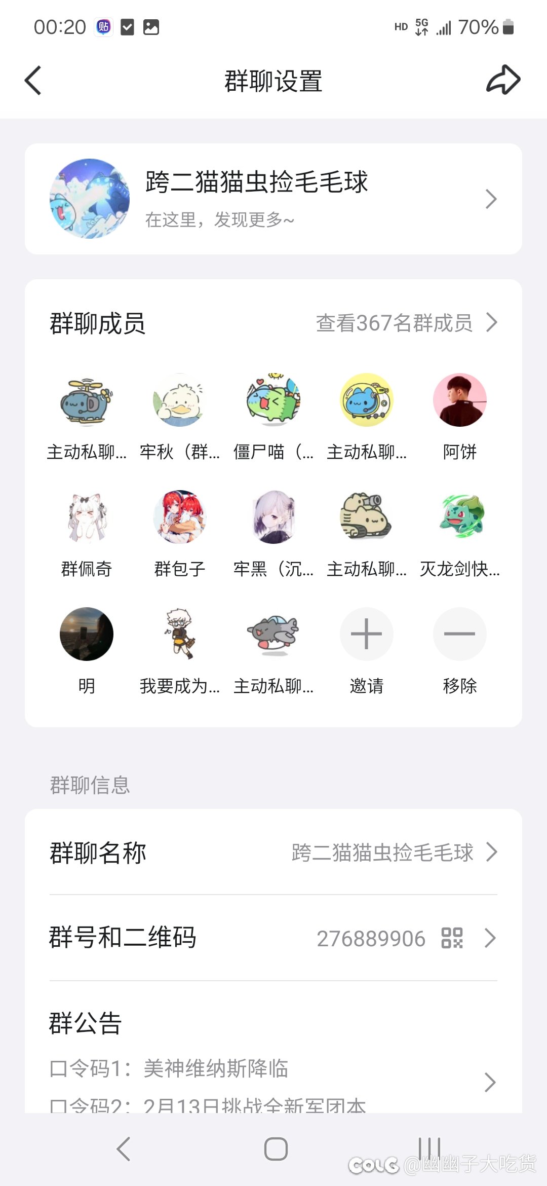 跨2二刺猿小团体(人比较多)1