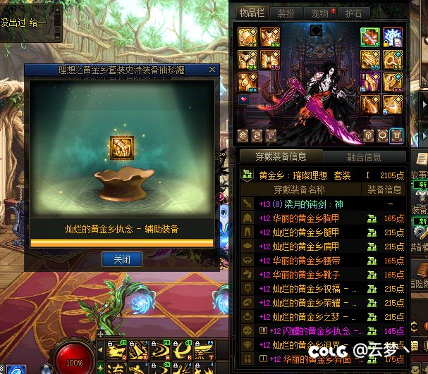 我来证明开罐子真的有背包检测1