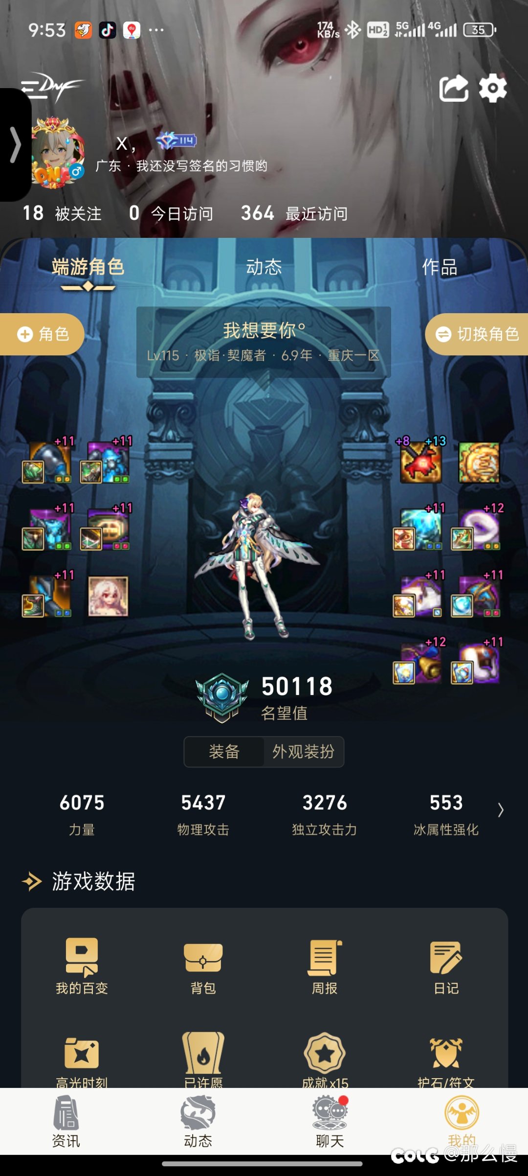 好气好气！！！这深渊对大号真有恶意1