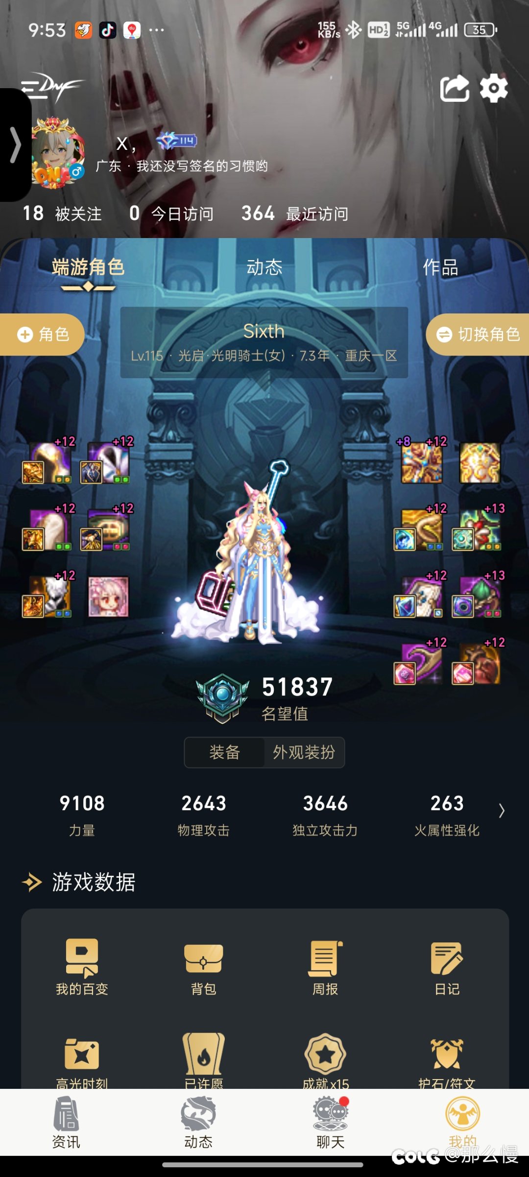 好气好气！！！这深渊对大号真有恶意2