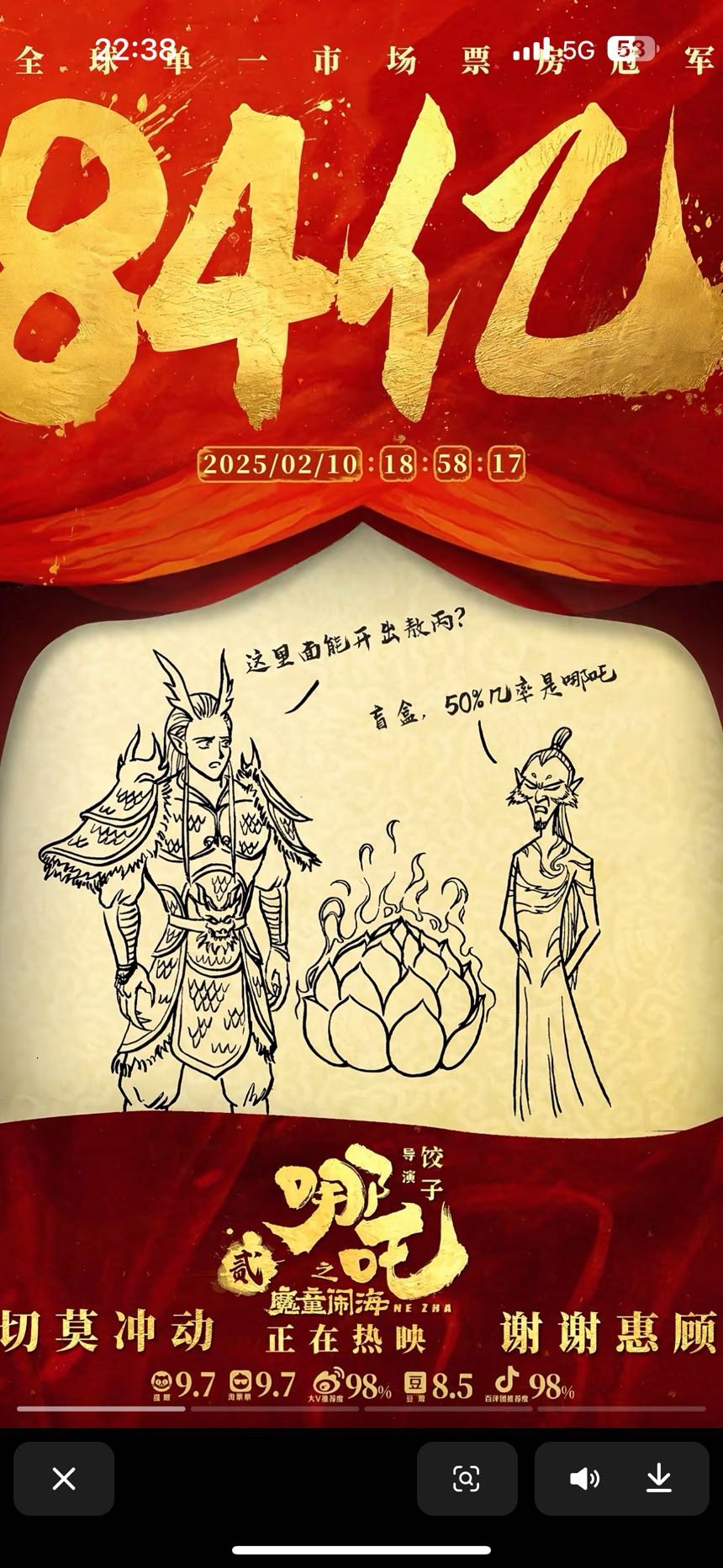 这周能不能破百亿呢？1