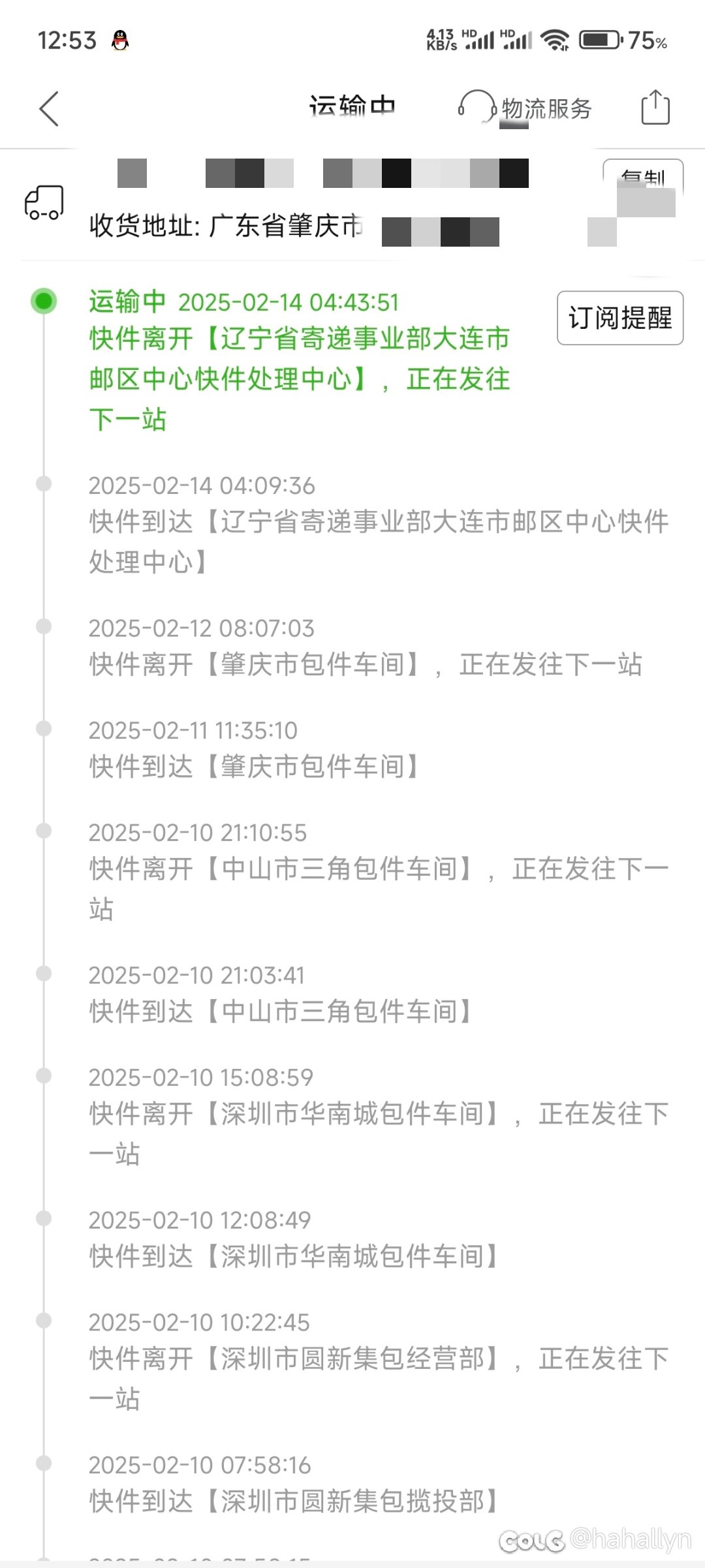这快递对劲吗1