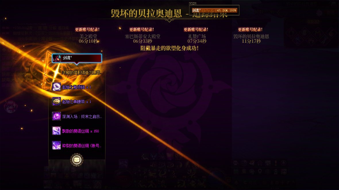 5.1剑魂降临牢了6，7个钟终于打过，就二阶段转场挺恶心的，其他还行1