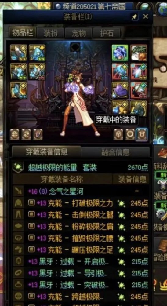 用这种装备直播竞速？1