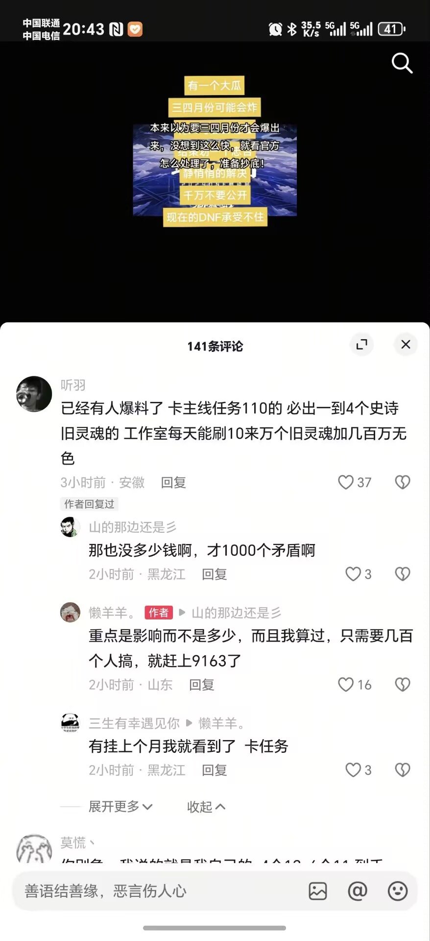 啊？  迪恩爱抚再次伟大？1