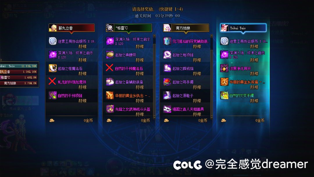 震惊！出太初竟然还有时装玄学？！3