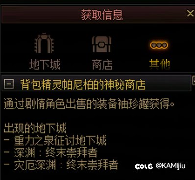 问下白图和妖气会不会出带罐子的帕尼柏1