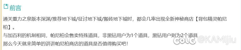 问下白图和妖气会不会出带罐子的帕尼柏2