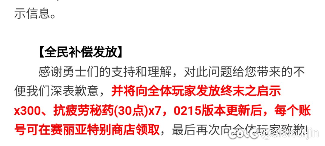 问一下，补偿问题1