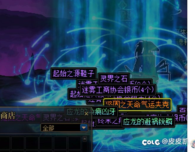 拿小号测深渊频道的玄学，我是信了1
