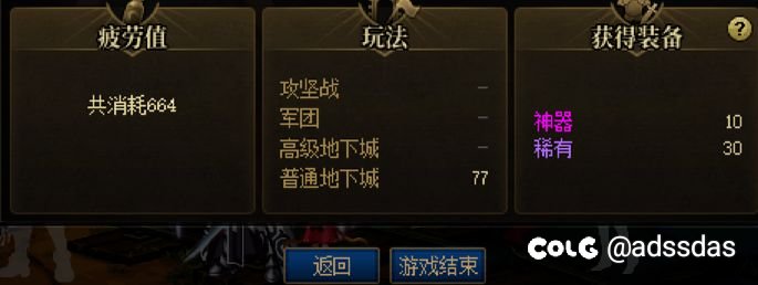 这是正常爆率？1