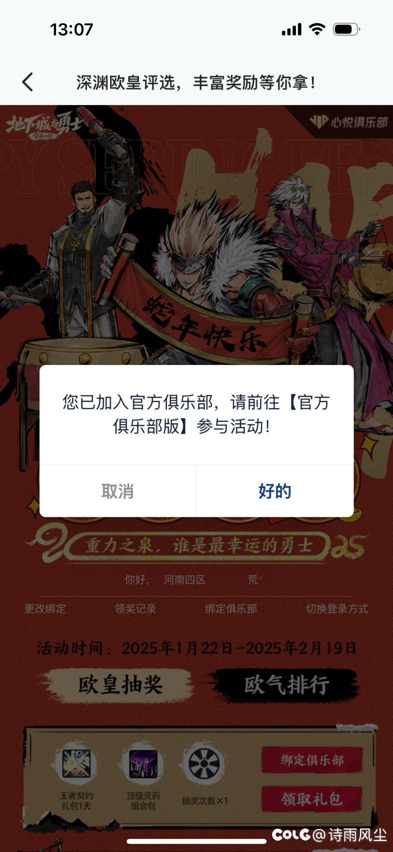 这个活动到底怎么玩1