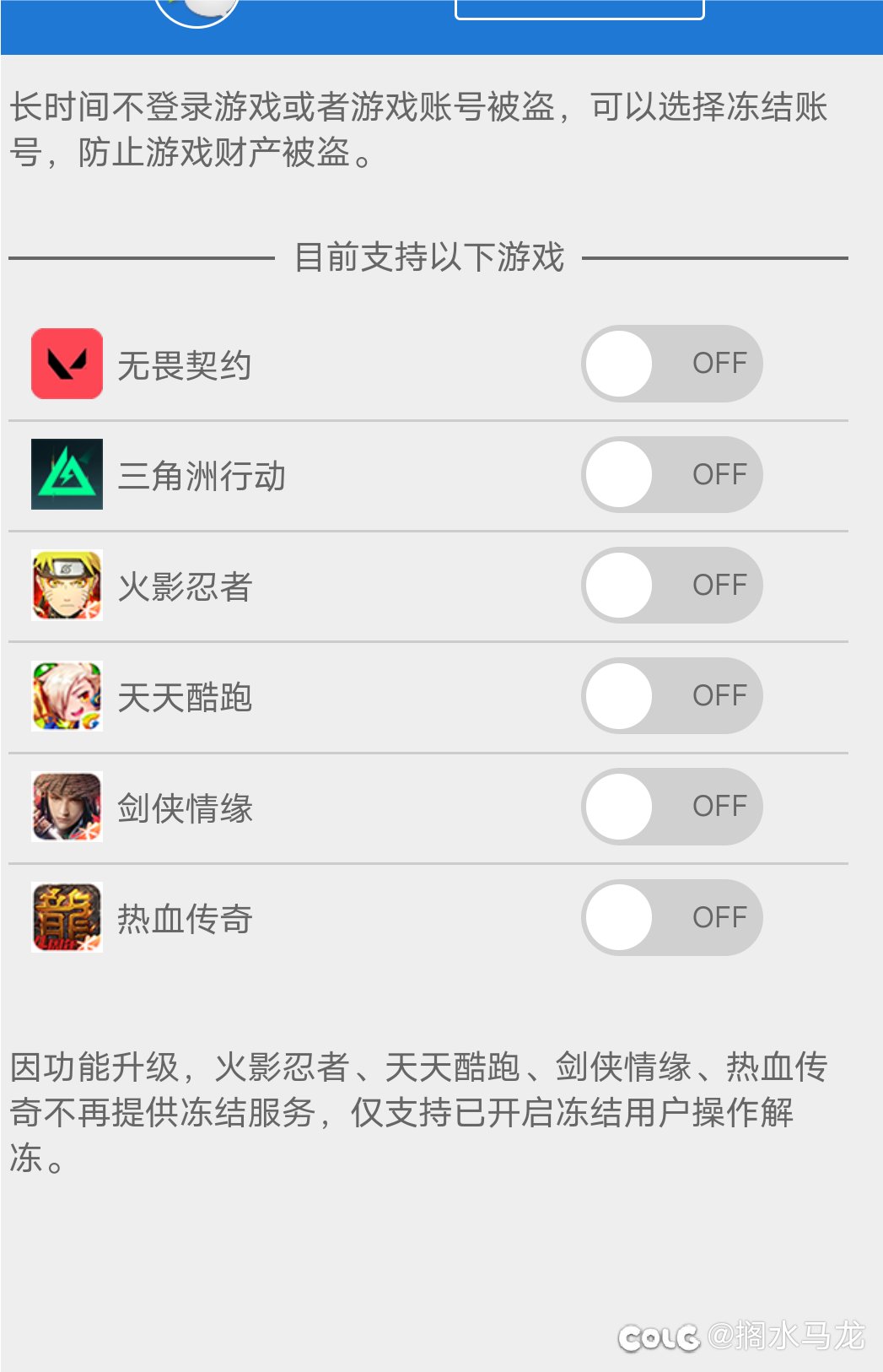 现在游戏怎么冻结啊？找不到dnf了1