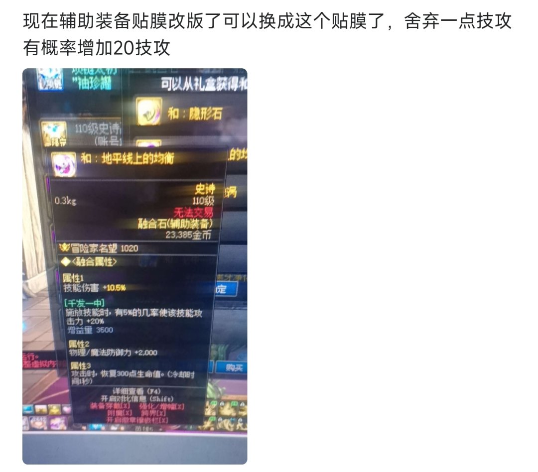 左槽贴膜是贴死神陷阱伤害更高，还是贴地平线上的均衡伤害更高？1