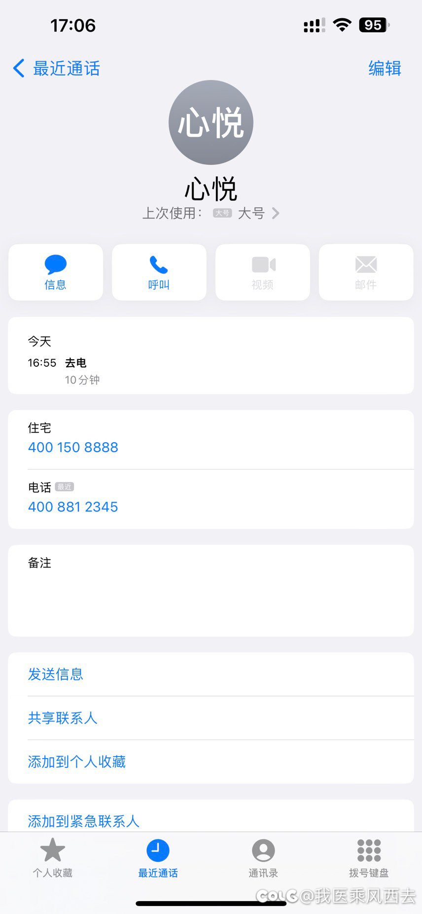 审判点穿辅助专属通宝失效问题1