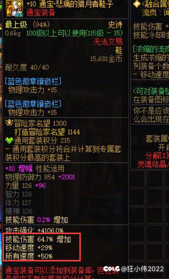 最强太初可能存在争议.最强鞋子肯定是史诗通宝！1