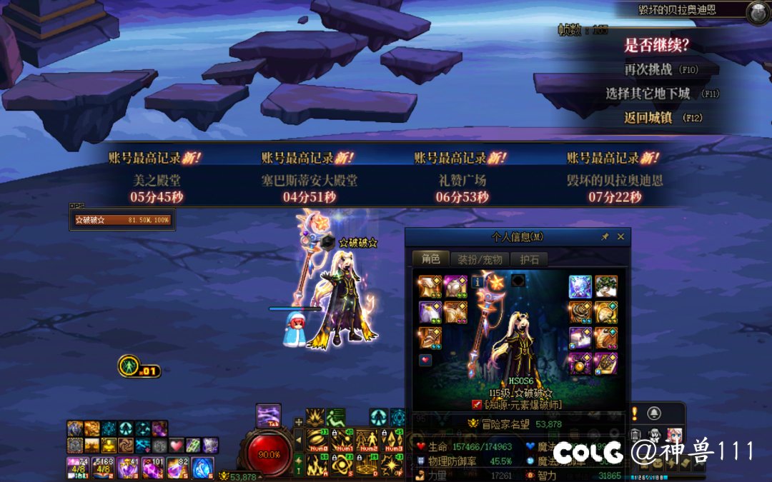 5.38魔皇降临通1