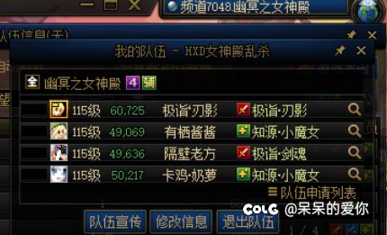 跨五和谐小组织招新1