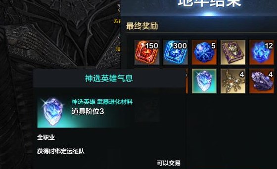 命运方舟氵，第二颗艾斯特2